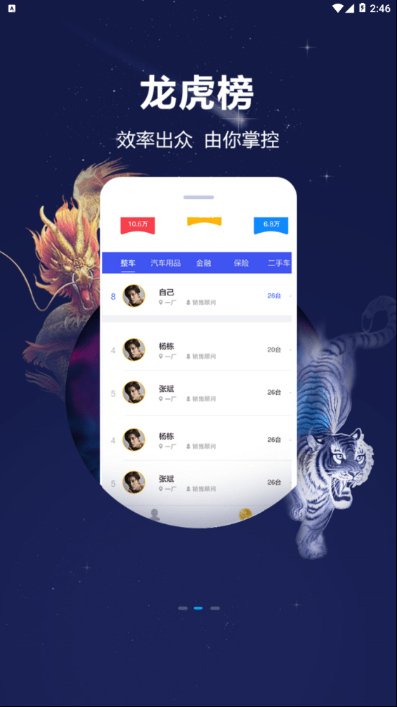 大昌掌上神器官方最新版图2
