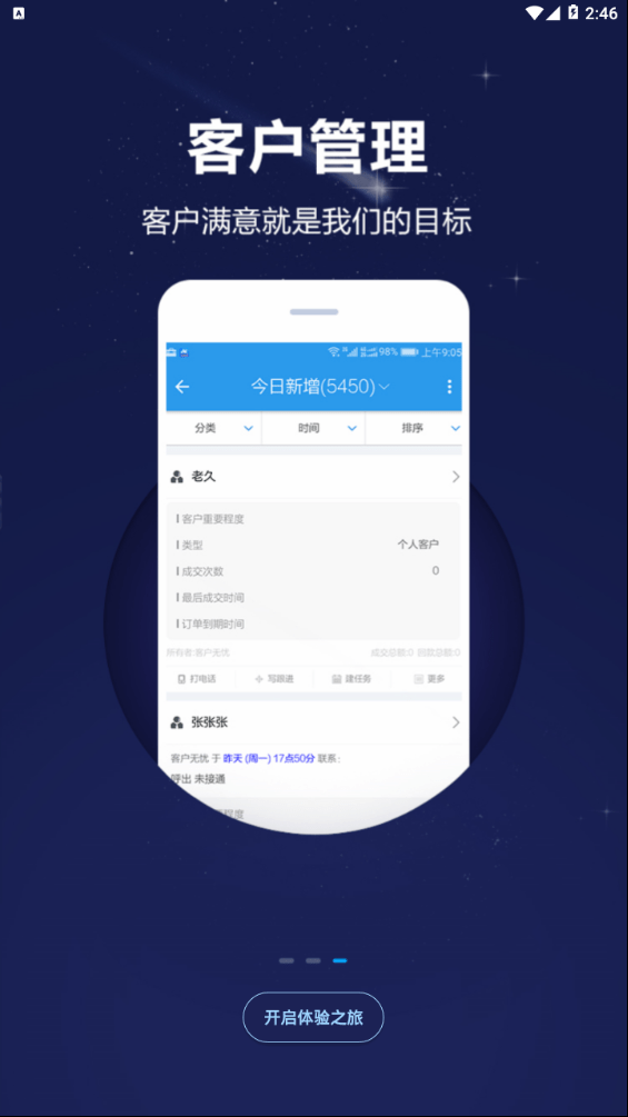 大昌掌上神器官方最新版图3