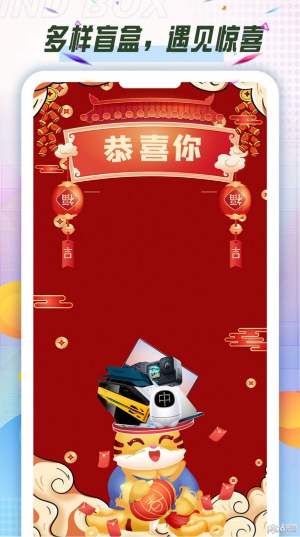酷潮盲盒最新版图4