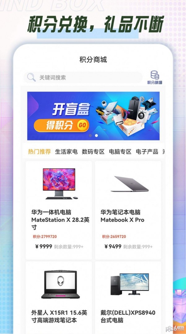 酷潮盲盒最新版图2