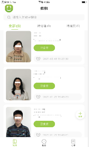 博思美安卓官方版图1