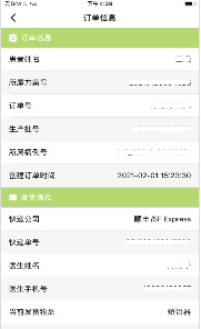 博思美安卓官方版图3