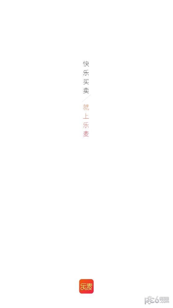 乐麦优品免费原版图2