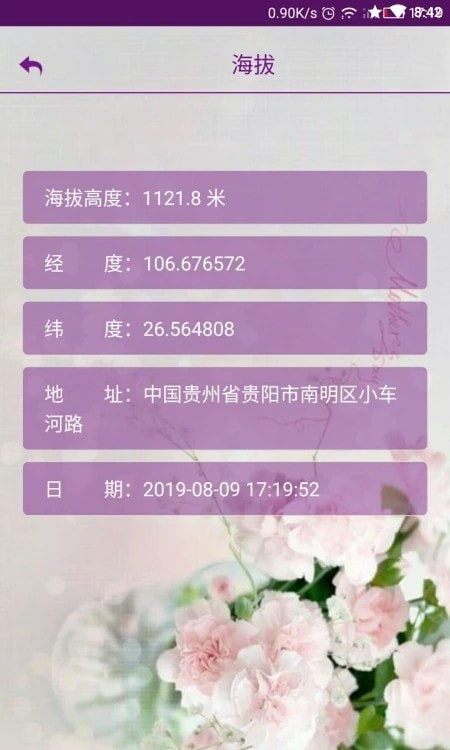 嘉利海拔仪图2
