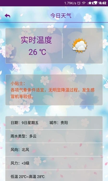 嘉利海拔仪图3