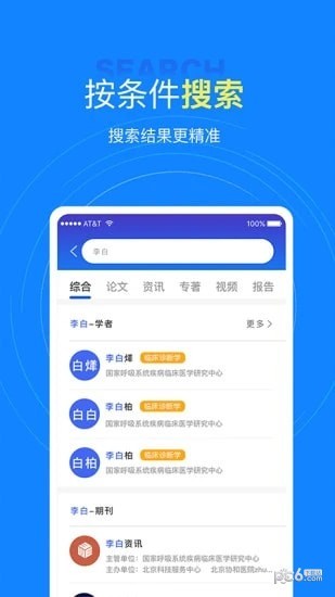 中文知识网(2)