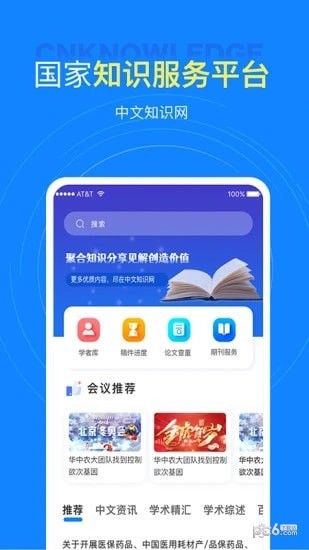 中文知识网(3)