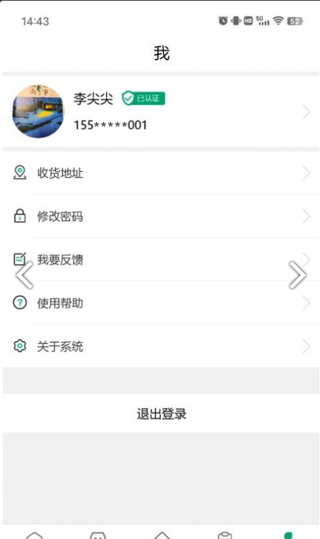 肽康健通用版图4