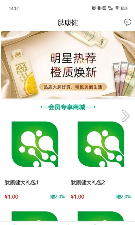 肽康健通用版图2