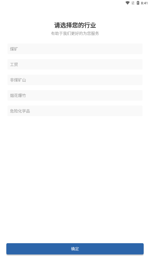 湖南应急学法考法安卓官方版图2