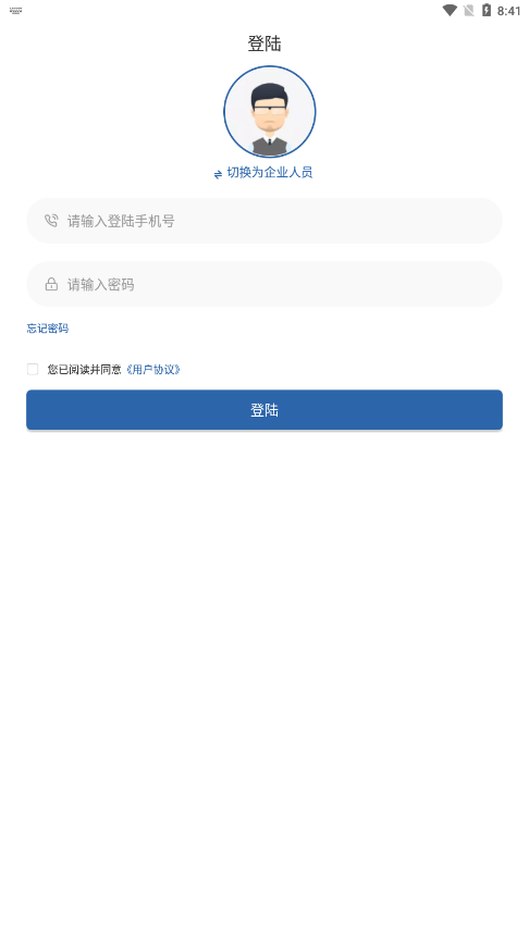 湖南应急学法考法安卓官方版图4
