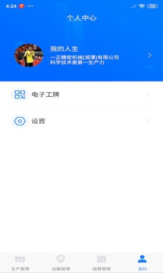 客创智造直装版图4