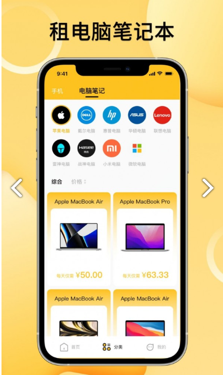 手机租赁汇图1