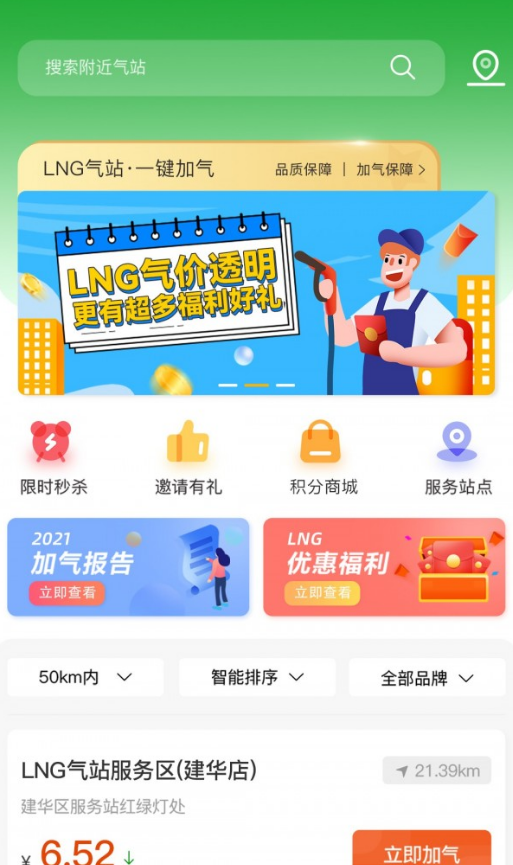 合力团气图1
