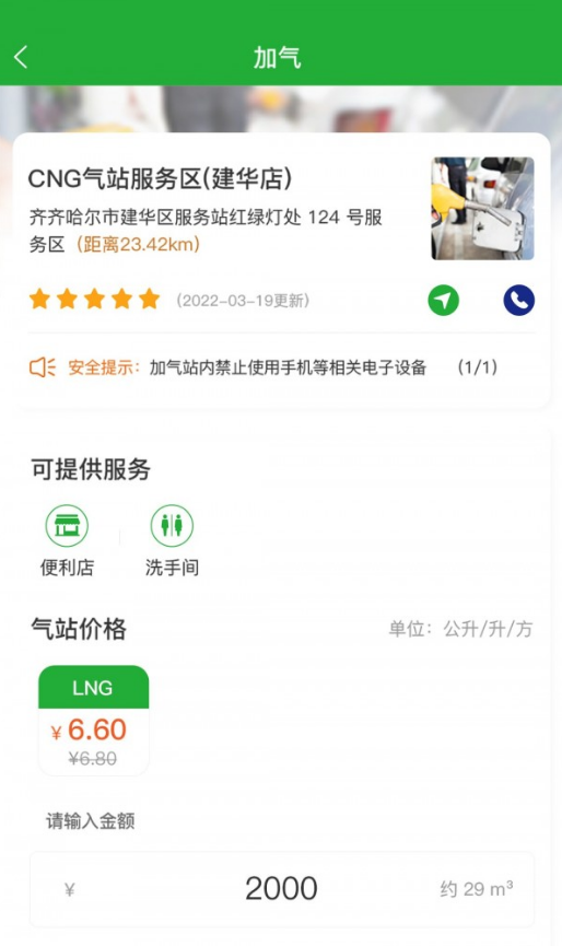 合力团气图4