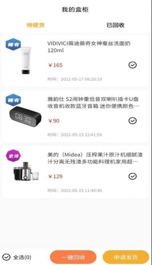 心愿魔盒正版图2