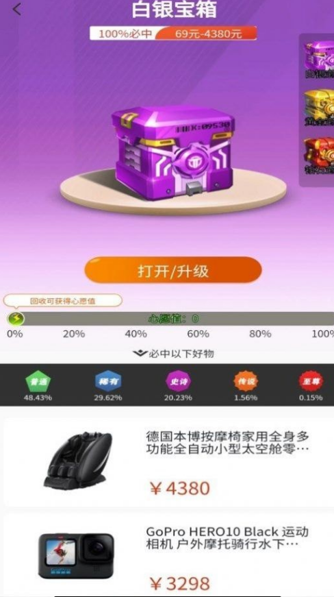 心愿魔盒正版图3