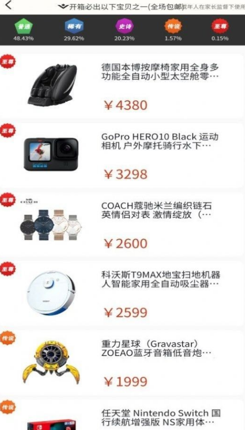 心愿魔盒正版图4