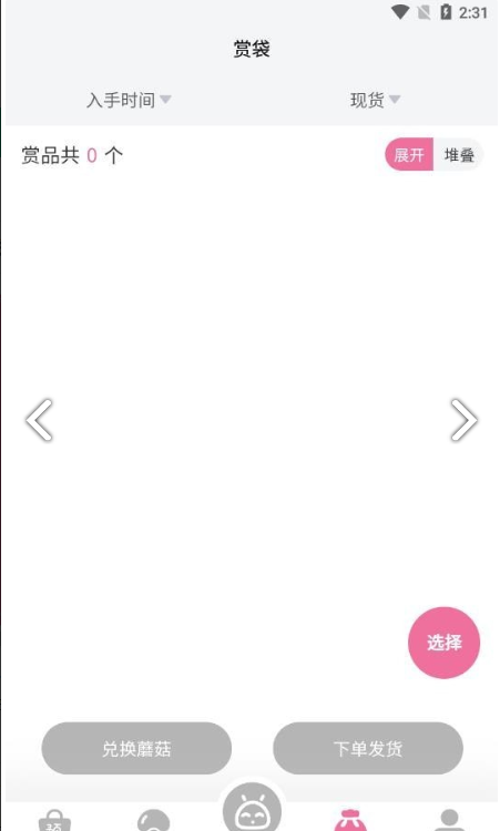 蘑菇赏手机最新版图1