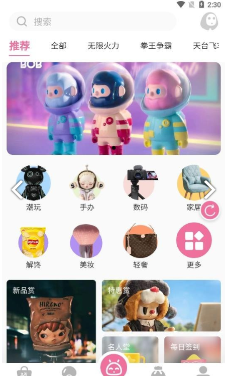蘑菇赏手机最新版图2