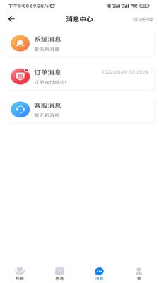 询夫子手机免费版图3