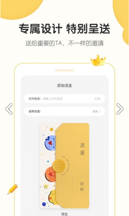 小宝拾光手机正版图4