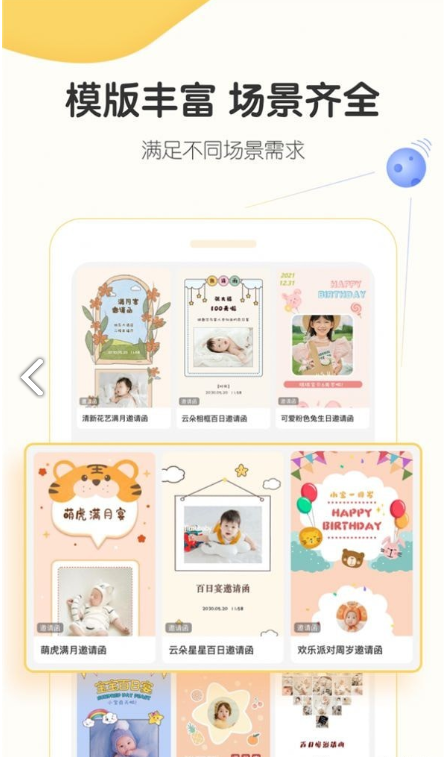 小宝拾光手机正版图1