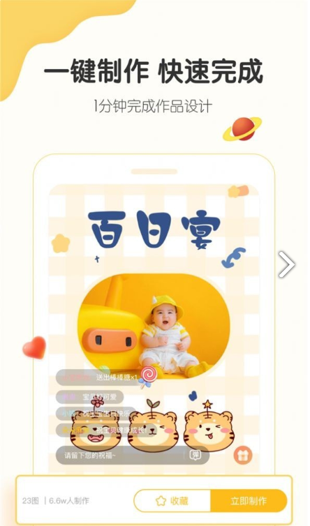 小宝拾光手机正版图2