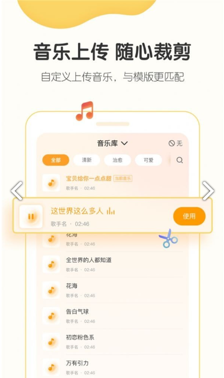 小宝拾光手机正版图3