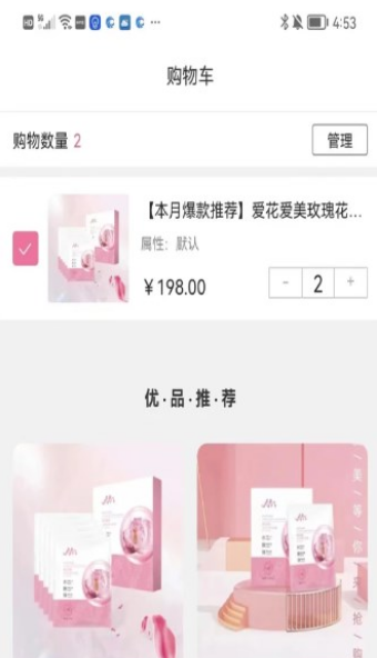 爱花爱美图2
