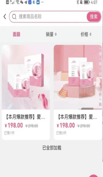 爱花爱美图3