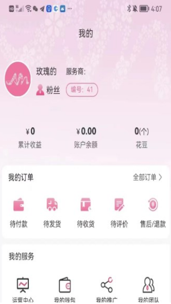 爱花爱美图1