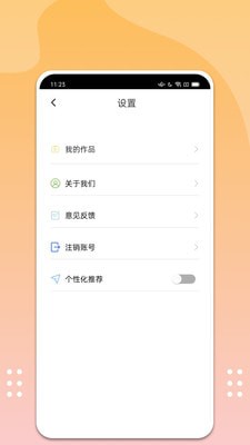 王牌刷刷乐图3