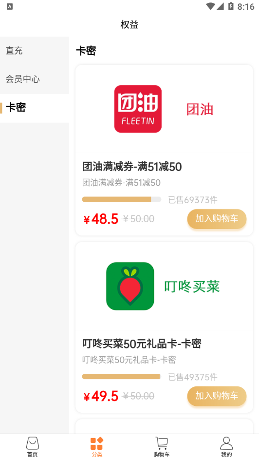 惠惠指南免费版图1