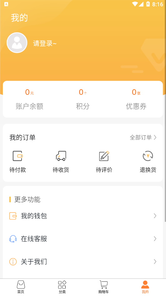 惠惠指南免费版图2