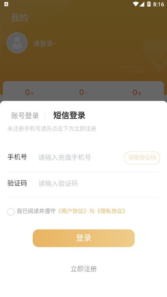 惠惠指南免费版图4