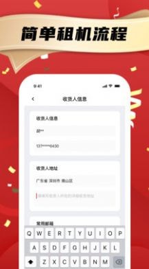租电脑安卓直装版图3