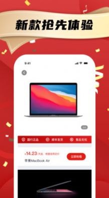 租电脑安卓直装版图1