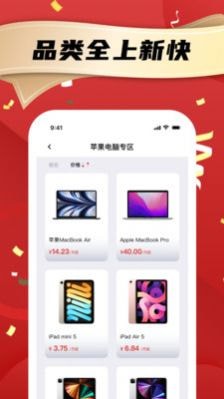 租电脑安卓直装版图4