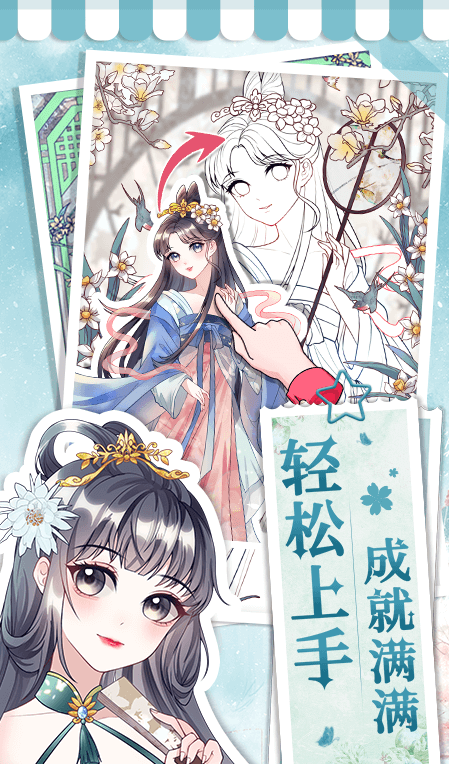 画画小助手