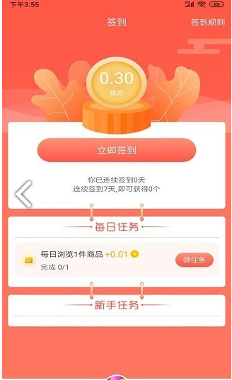多彩融创安卓直装版图3