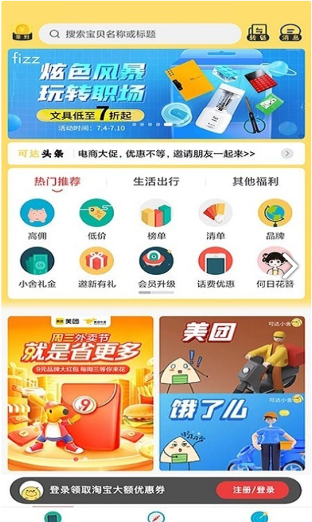 可达小舍直装版图1