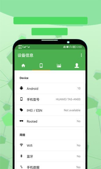 电池检测大师安卓直装版图4