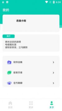 电棍盒(3)