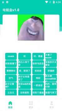 电棍盒(2)