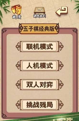 天梨中国象棋免费版(2)