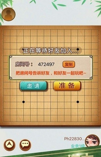 天梨中国象棋免费版(1)