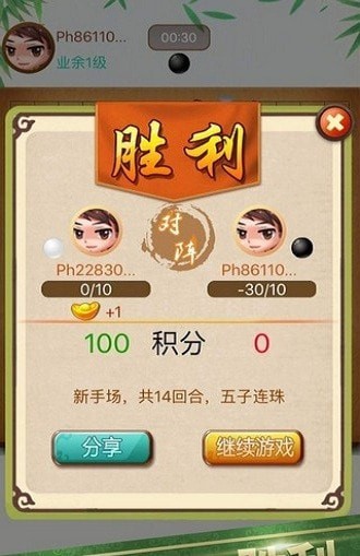 天梨中国象棋免费版(4)
