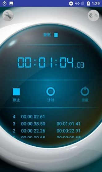 橡果秒表手机最新版图1
