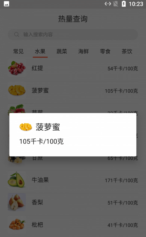 河马食谱菜单最新免费版(1)